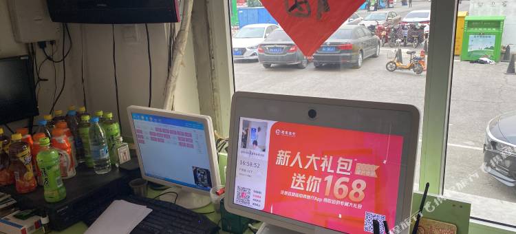 廊坊家园旅馆图片