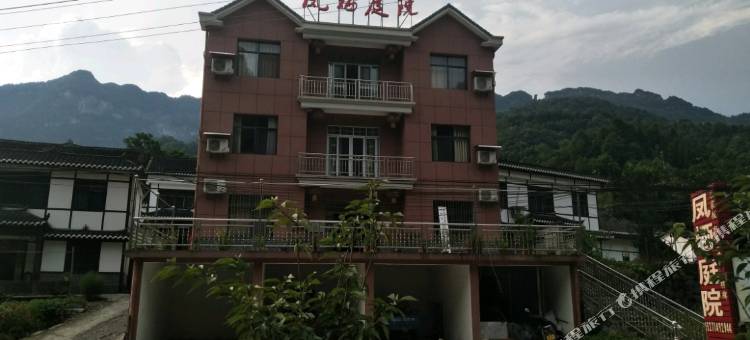 清江方山凤栖庭院农家乐图片