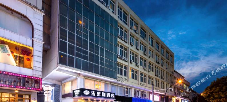 法米利酒店(常熟步行街店)图片