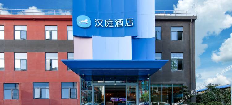 汉庭酒店(上海吴淞口国际游轮港友谊路地铁站店)图片