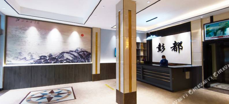 冷水江彭都宾馆图片