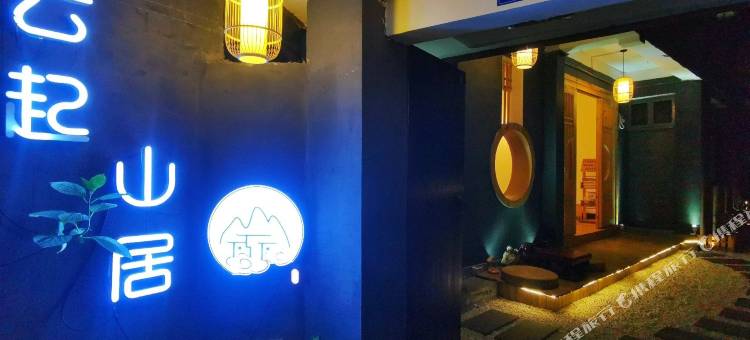 云起山居·Villa观景度假美宿(凤凰古城店)图片