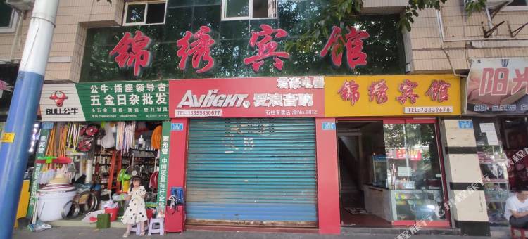 石柱锦绣宾馆图片