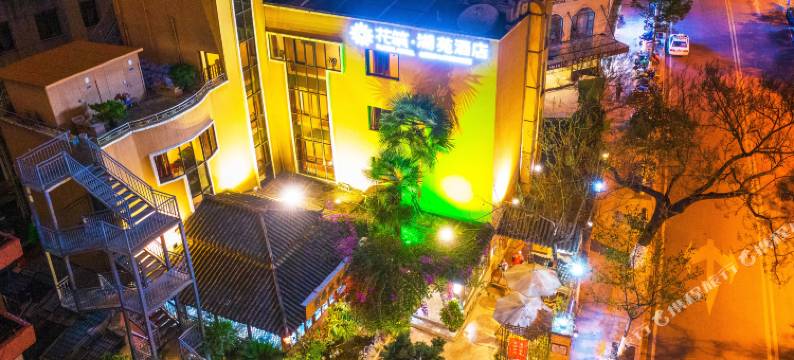 花筑·昆明湖苑酒店(翠湖云南大学店)图片