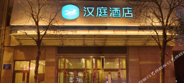 汉庭酒店(乌鲁木齐黄河路中医院店)图片