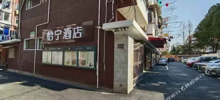 怡宁酒店(上海虹桥路地铁站店)图片