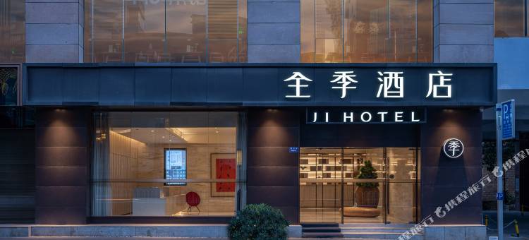 全季酒店(昆明南屏步行街北京路店)图片