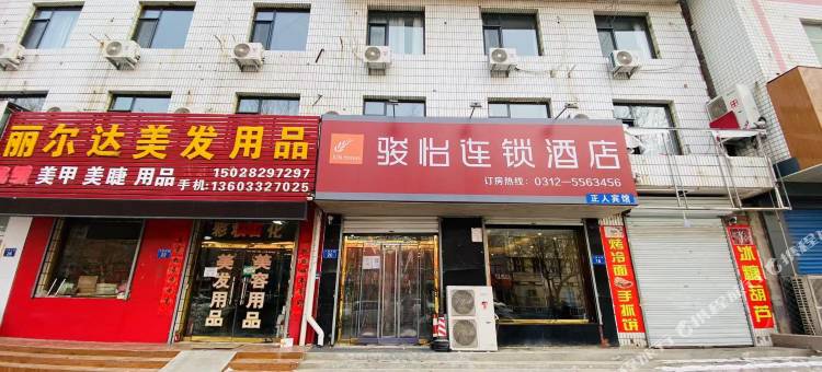 骏怡连锁酒店(雄县店)图片