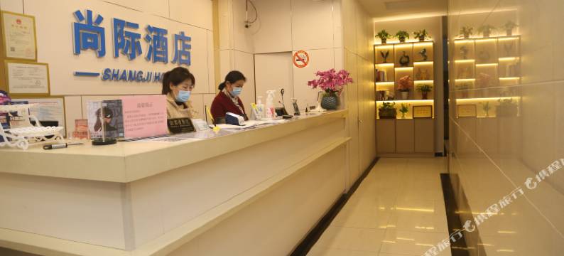 尚际酒店(上海虹桥枢纽会展中心店)图片