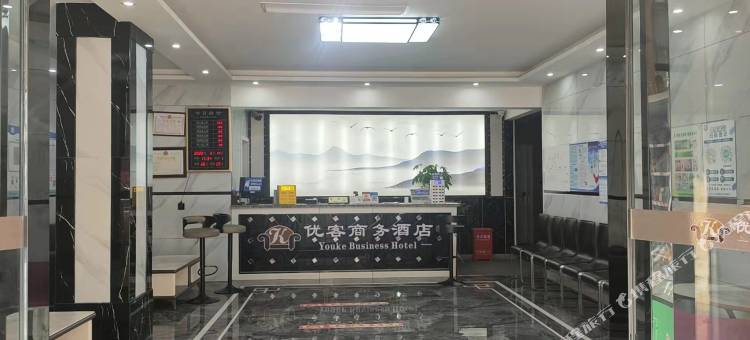 优客商务酒店(绥江商贸城店)图片