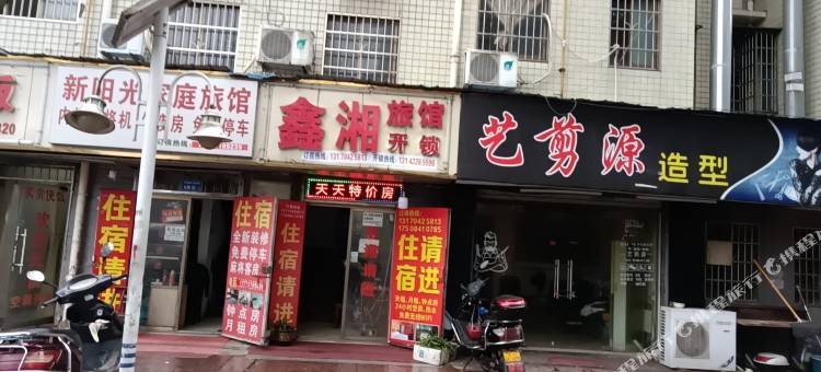 长沙鑫湘房屋出租图片