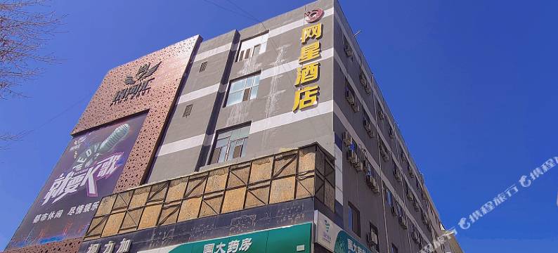 太原网星酒店(柳巷眼科医院店)图片