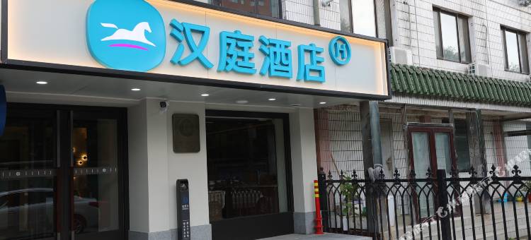 汉庭酒店(北京对外经贸大学店)图片