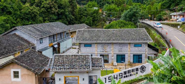 南靖土楼文化馆·1949度假村落(田螺坑景区店)图片