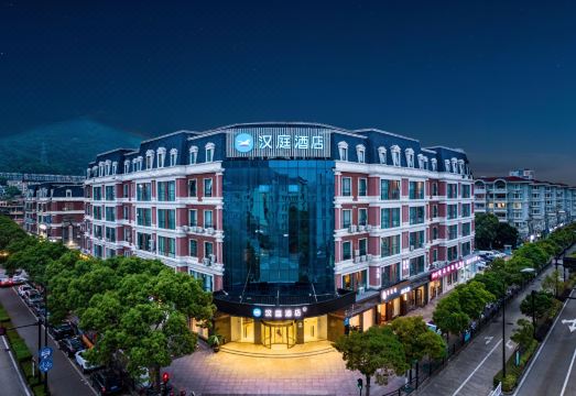 汉庭酒店（舟山东港半升洞码头店）外景图