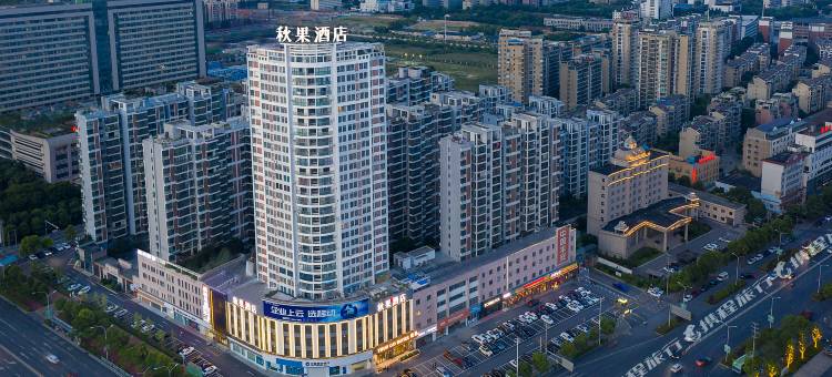 秋果酒店(荆门万达广场中心医院南院店)图片