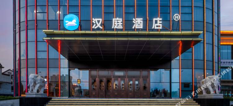 汉庭酒店(长治潞城南华西街店)图片