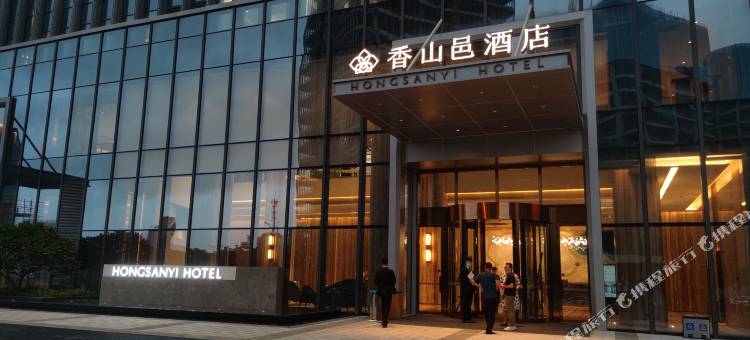 珠海香山邑酒店图片