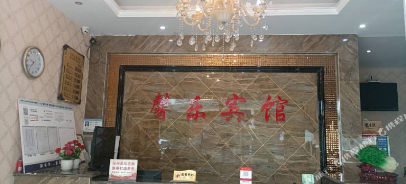 罗平馨乐宾馆图片
