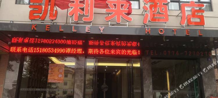 凯利来酒店(藤县文化广场店)图片