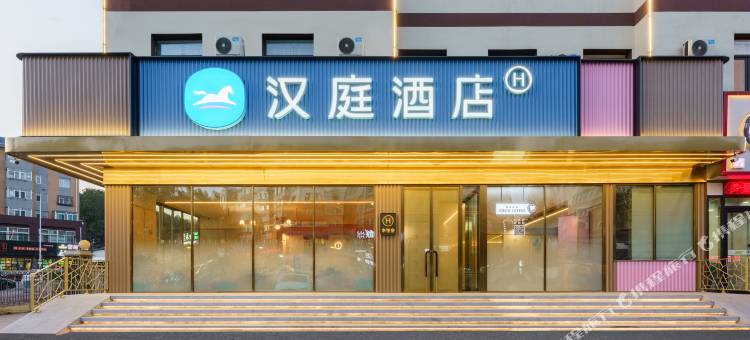 汉庭酒店(大连北站店)图片