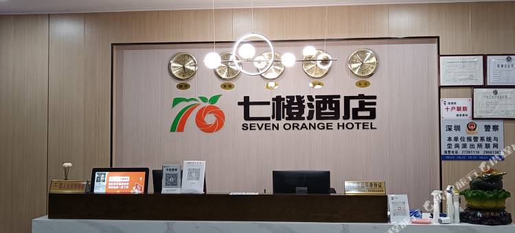 七橙酒店(深圳沙井地铁站)图片