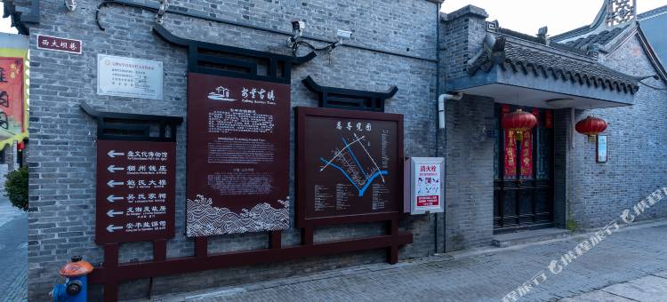 非繁城品酒店(盐城东台安丰古镇店)图片