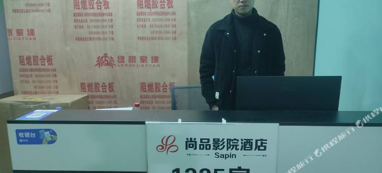 武汉尚品影院酒店公寓(岳家嘴地铁站店)图片