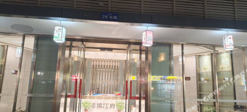 心悦湾公寓(砂之船月亮岛西地铁站店)图片