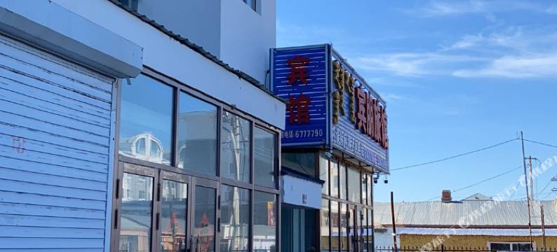 陈巴尔虎旗巴彦库仁镇宾朋旅馆图片