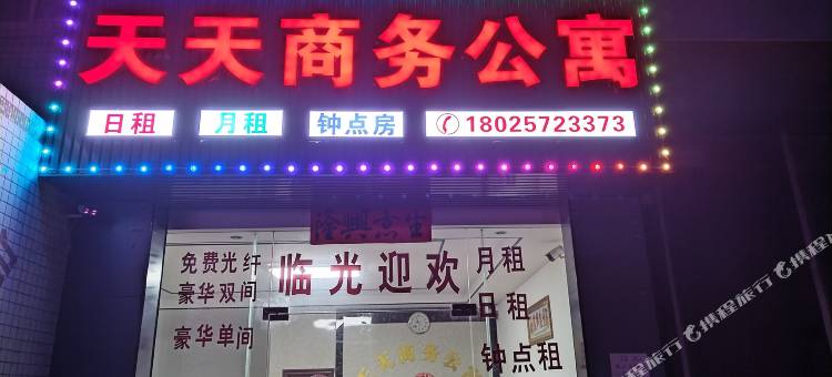 潮州天天商务公寓(凤塘店)图片