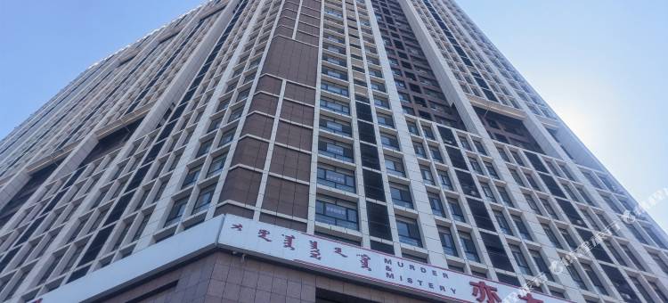 优佳精品民宿(内蒙古民族大学店)图片