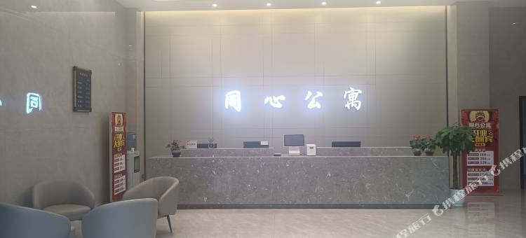 宜宾同心公寓图片