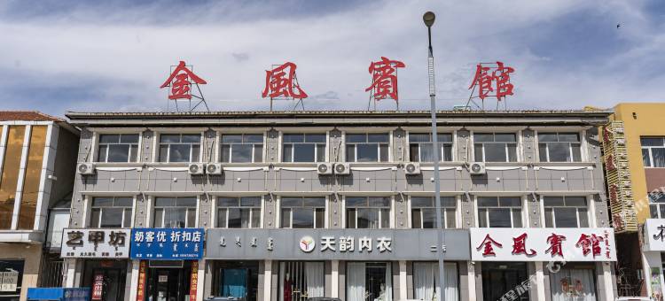 多伦金风宾馆图片