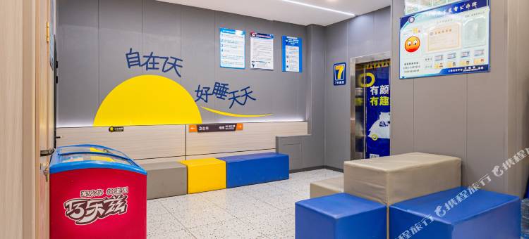 7天酒店(石河子国贸步行街店)图片