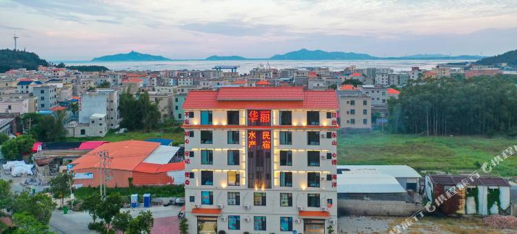 东山华丽水产民宿图片