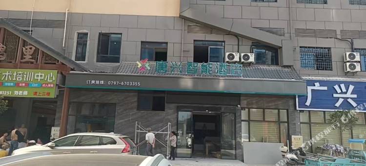 赣州唐兴智能酒店图片