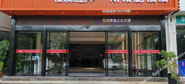 越家酒店(京东大道地铁站店)图片