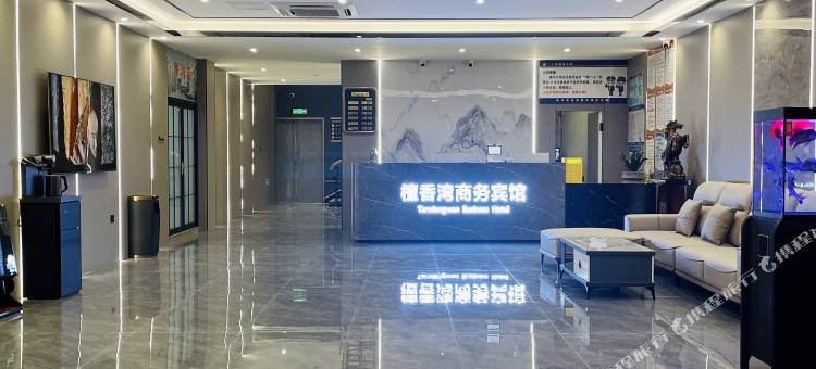 檀香湾商务宾馆(济宁高铁北站店)图片