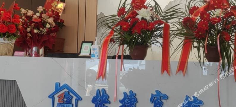 五常25小时时尚快捷宾馆图片