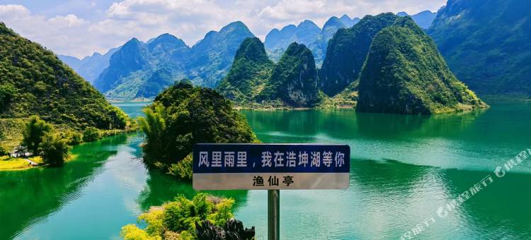 观景湖民宿(浩坤湖景区店)图片