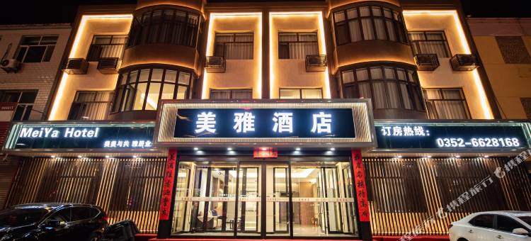 美雅酒店图片