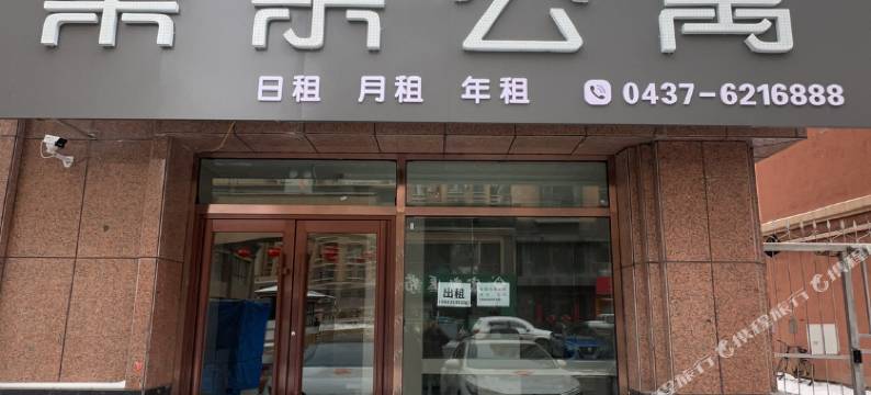 东丰柒朵宾馆(中医院店)图片