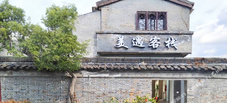 美遇客栈(扬州东关街个园店)图片