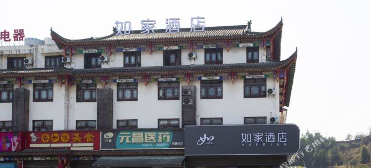 如家酒店neo(恩施女儿城店)图片