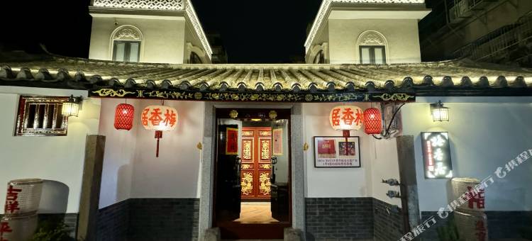 潮州梅香居客栈(牌坊街古城店)图片