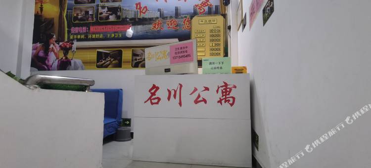 佛山名川公寓(南海影视城店)图片