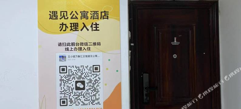 泸州遇见公寓酒店图片