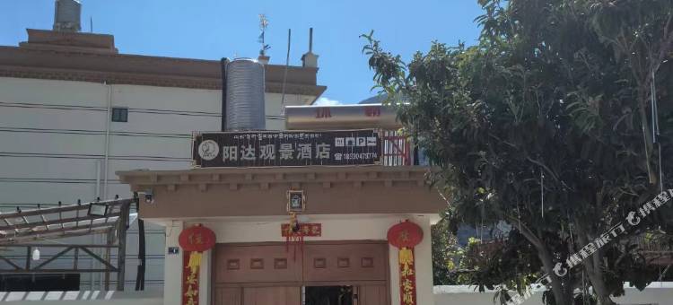 得荣阳达观景酒店(瓦卡店)图片