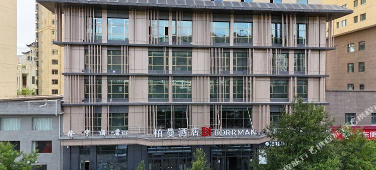 柏曼酒店(西宁火车站店)图片